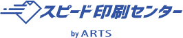 スピード印刷センター by ARTS